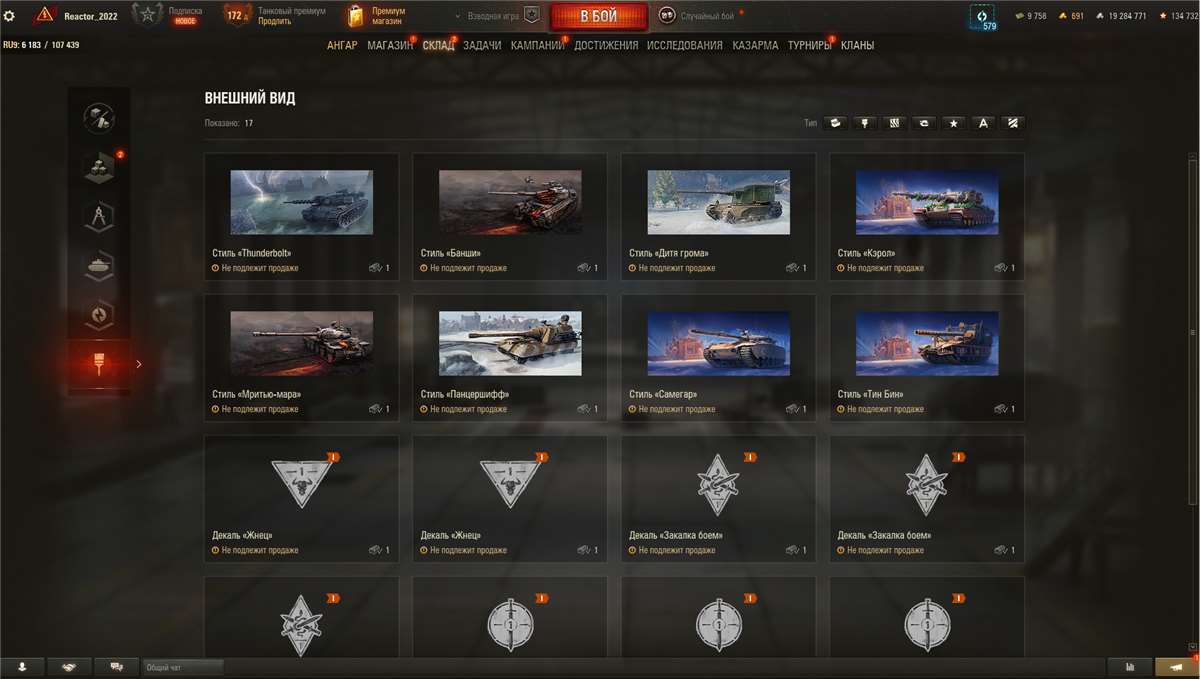 продажа аккаунта к игре Мир Танков, WoT(Lesta, WG)